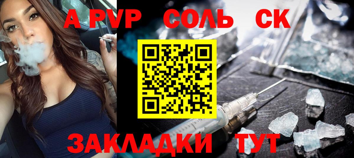 A PVP VHQ  Альфа ПВП Соль  Alpha-PVP кристаллы  APVP  Берёзовский  Вход с VPN 