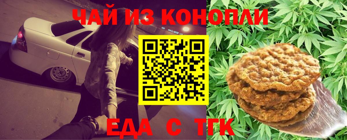 Берёзовский  Cannafood марихуана  Вход с VPN 