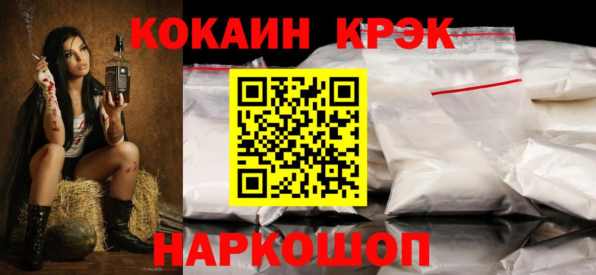 Cocaine Columbia  Кокаин Columbia  Вход с VPN  Берёзовский 