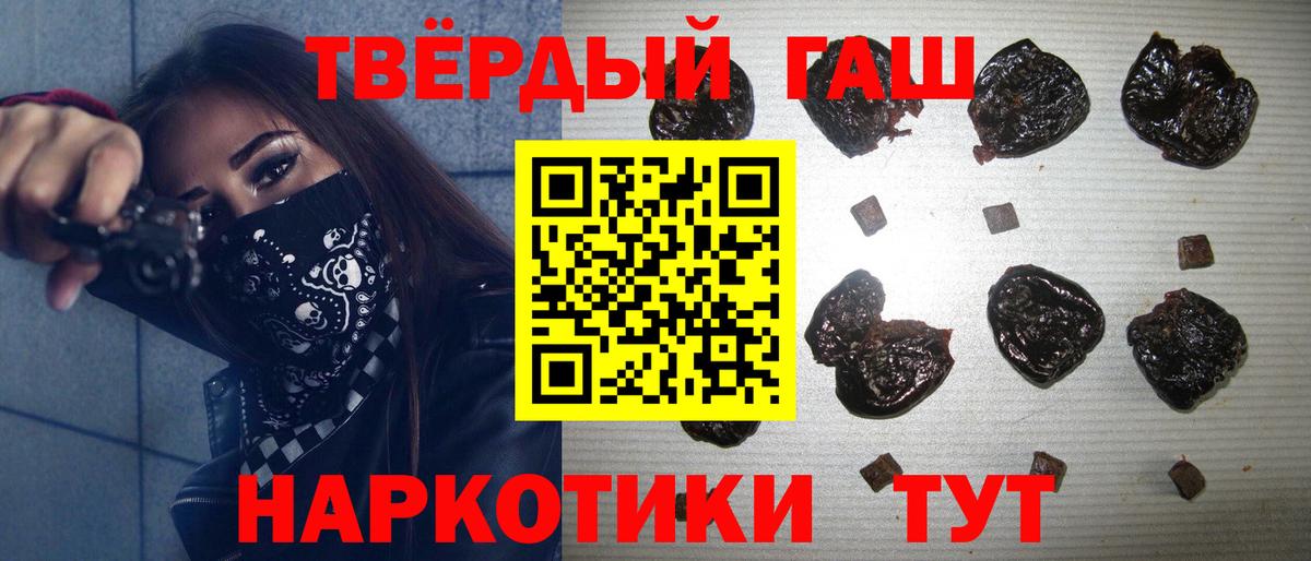 Берёзовский  ГАШ убойный  Гашиш убойный  Вход с VPN 
