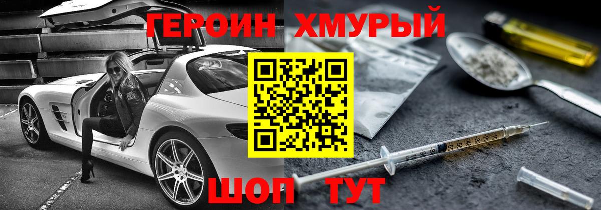 Героин Афган  Вход с VPN  Берёзовский 