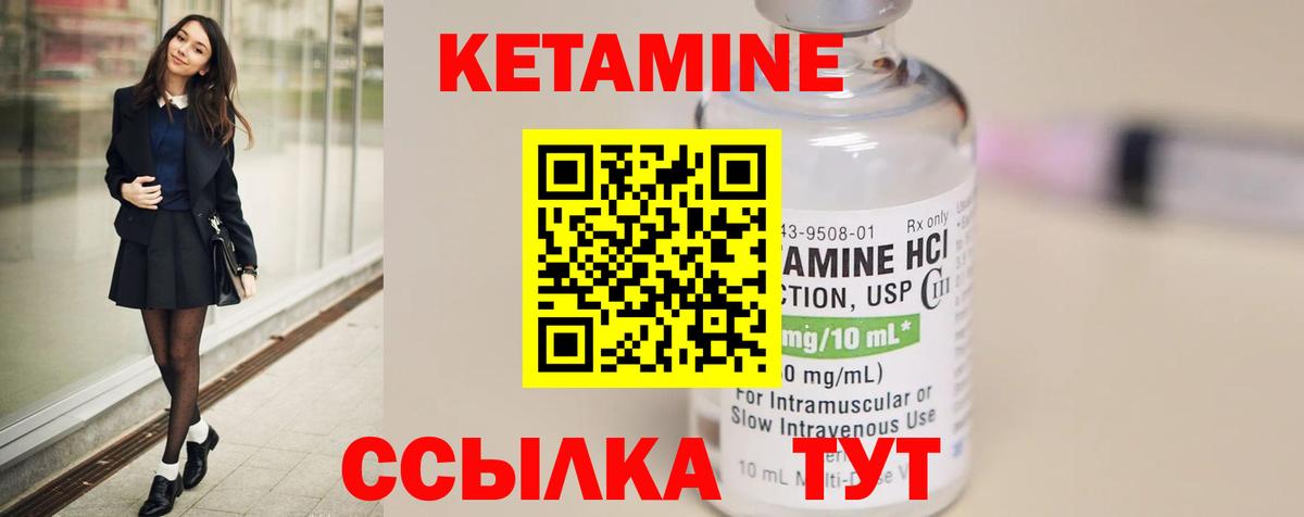 Берёзовский  Кетамин VHQ  Вход с VPN  Кетамин VHQ 