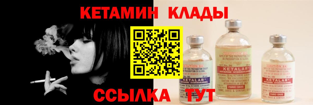 КЕТАМИН VHQ Берёзовский