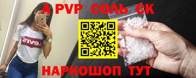 альфа пвп Малгобек