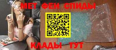 первитин Мариинск