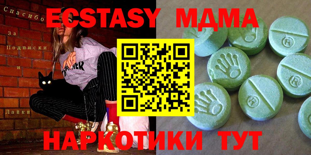MDMA VHQ Берёзовский