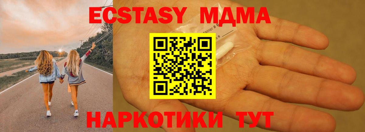 MDMA  MDMA Molly  Берёзовский  Вход с VPN  MDMA Molly 
