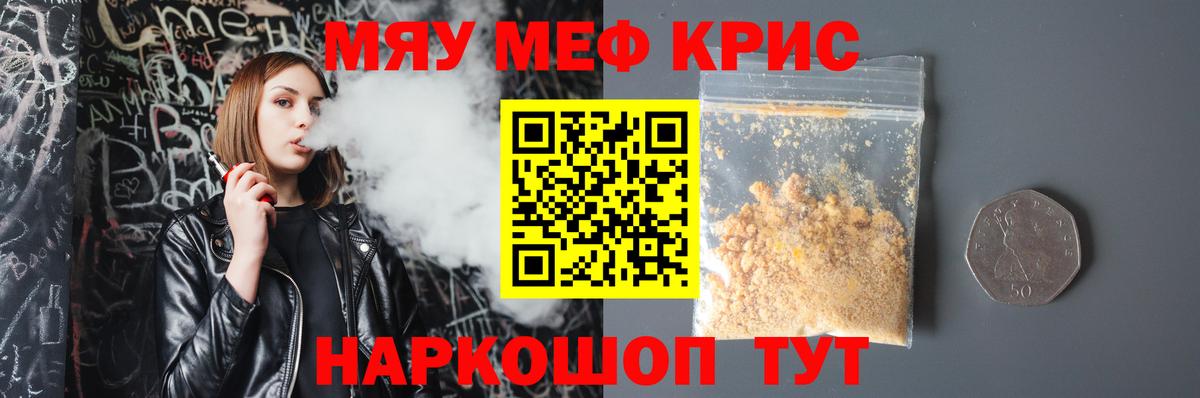 Меф mephedrone  Мефедрон VHQ  Берёзовский  Вход с VPN 