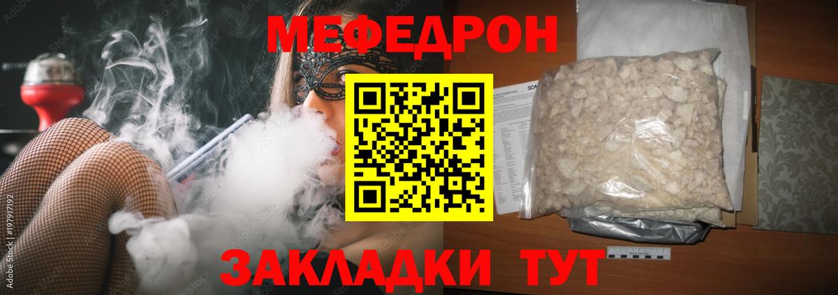 Меф мяу мяу кристаллы Берёзовский