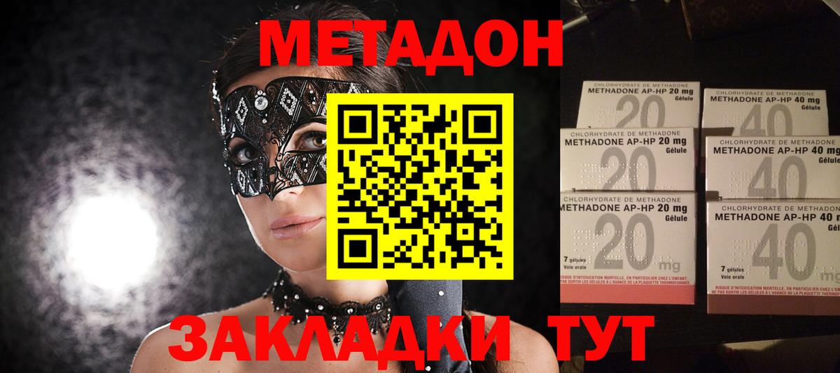 Берёзовский  Метадон кристалл  Вход с VPN 