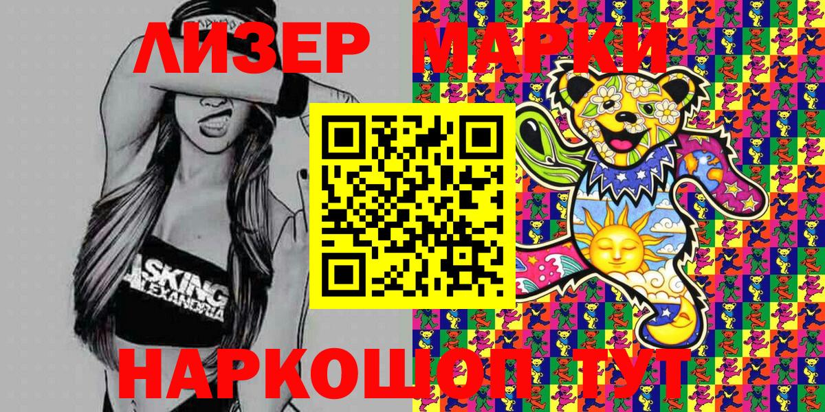 Берёзовский  Марки 25I-NBOMe 1,5мг  Вход с VPN 